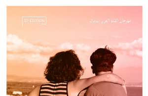 Cinéma : L’Algérie en force au Festival du Film Arabe de Fameck.