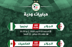 Equipe Nationale : Les matchs d’octobre se joueront sans public.