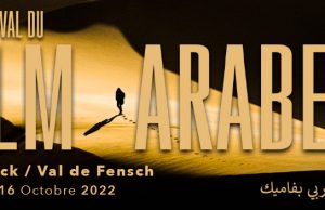 Festival du film arabe de Fameck : le cinéma algérien à l’honneur de la 33ème édition (6-16 octobre). Festival du film arabe de Fameck