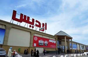 Algérie : Le ministre du Commerce appelle à la création de grands espaces commerciaux pour une stabilité des prix. Centres Commerciaux Algérie