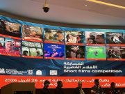 Culture : L’Egypte invitée d’honneur de la 6ème édition du Festival du Film Méditerranéen d’Annaba. Festival-Film-Mediteraneen-Annaba